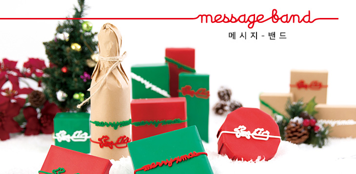 Message Band 메세지 밴드